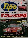 Tipo 1995 9