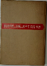 GUIDE　DE　PATISSIER