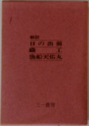 翻訳　日の出前