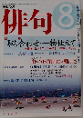 俳句　8