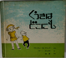 ぐうきはどこにも