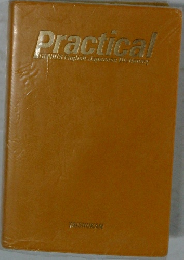 Practical　