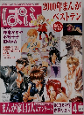 ぱふ　2001年4月号