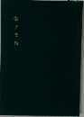 朱子文集