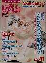 ぱふ　2004年11月号