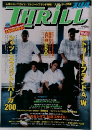 THRILL 　2003年9月号　Vol.22