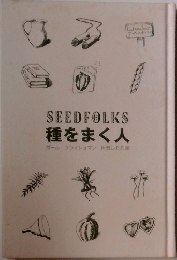 SEEDFOLKS  種をまく人　