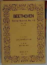 BEETHOVEN  String Quartet No. 15　Op. 132