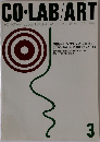 CO-LAB/ART　３  1994