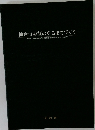 仙台市彫刻のあるまちづくり