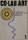 コラボ・アート SEZON MUSEUM OF MODERN ART　1993年