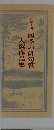 第3回 四季の俳句賞  入選作品集