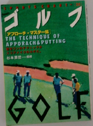 ゴルフ