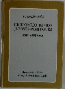 基礎日本語学習辞典