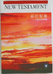 NEW　TESTAMENT