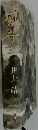 孔子