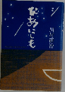 ぴあにしも