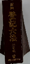 詳細登記六法　22年版