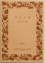 解説目録  2000年