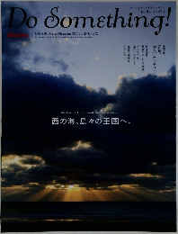 Do Something!　2011年春　25号