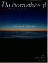 Do Something!　2010年冬　Vol.24