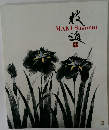 MAKI Susumu 