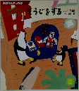 そうじをする　2