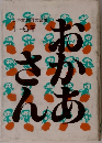 おかあさん