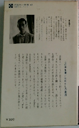 評論社の新書 42 この本を書いたわたしの意図