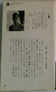 評論社の新書 42 この本を書いたわたしの意図
