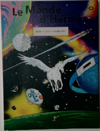 Le Monde d'Hermes Chapter II