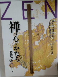 禅の心とかたち