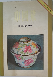 中國菜