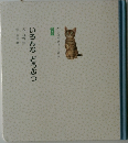 いろんなどうぶつ