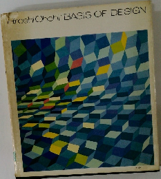 HiroshiOhchi:BASISOFDESIGN