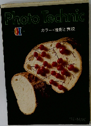 Photo　Technic　カラー・撮影と表現