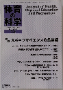 体育の科学　2011年12月号