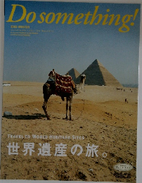Do something!　2008年冬