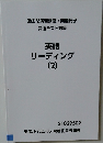 過去問演習講座・問題冊子  共通テスト対策