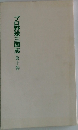 プロ野球三国志 10