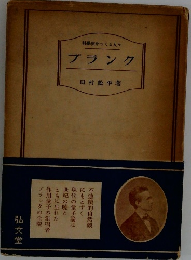 プランク