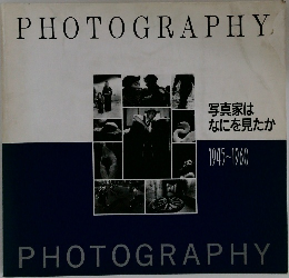 写真家はなにを見たか 1945-1960