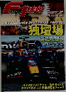 F1速報　2023年01月号