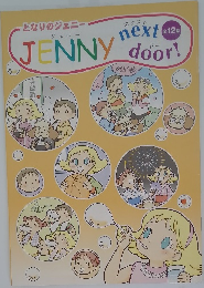 JENNY　next door!　