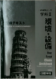 環境・設備