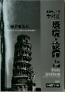 環境・設備