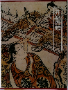 井原西鶴　