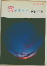 雲  春・夏・秋・冬