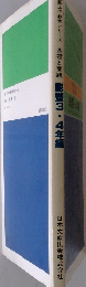 画工作教育シリーズ基礎と実践彫3・4年編
