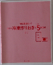 はこの冷凍作りおきで5分弁当